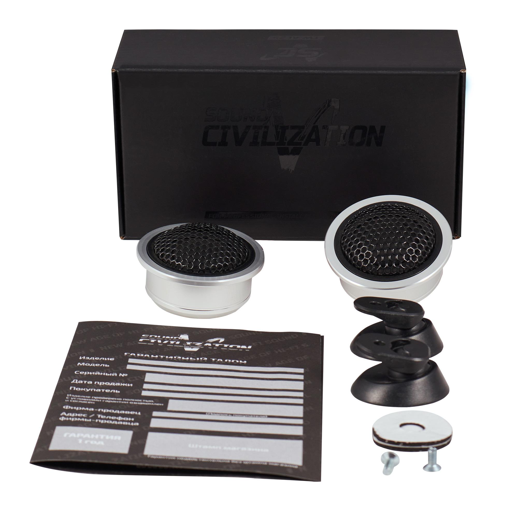 Sound Civilization TW AL25