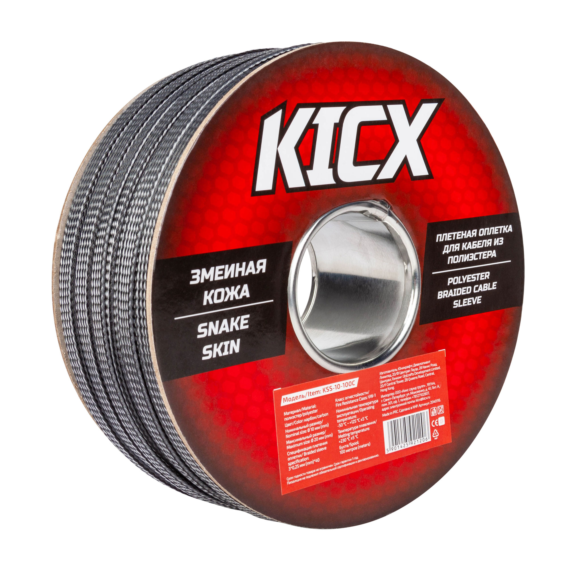 KSS-10-100C