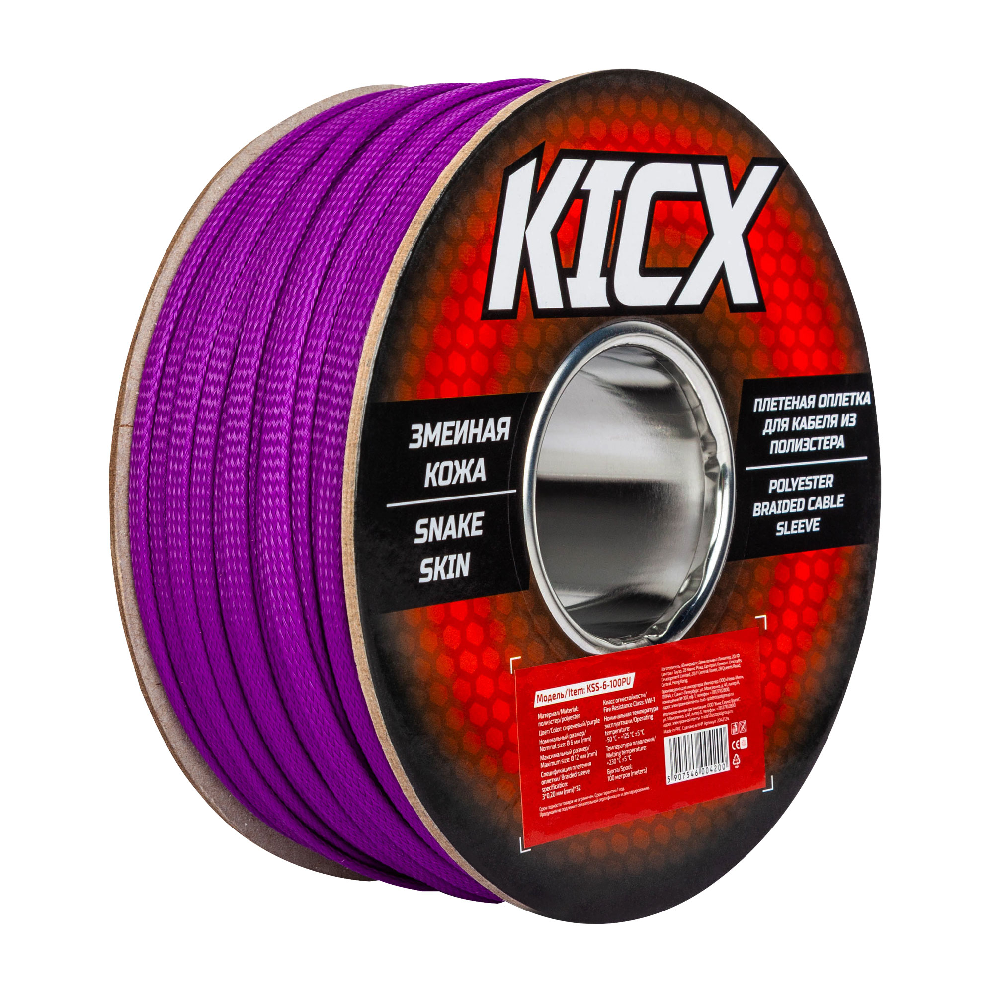 KSS-6-100PU