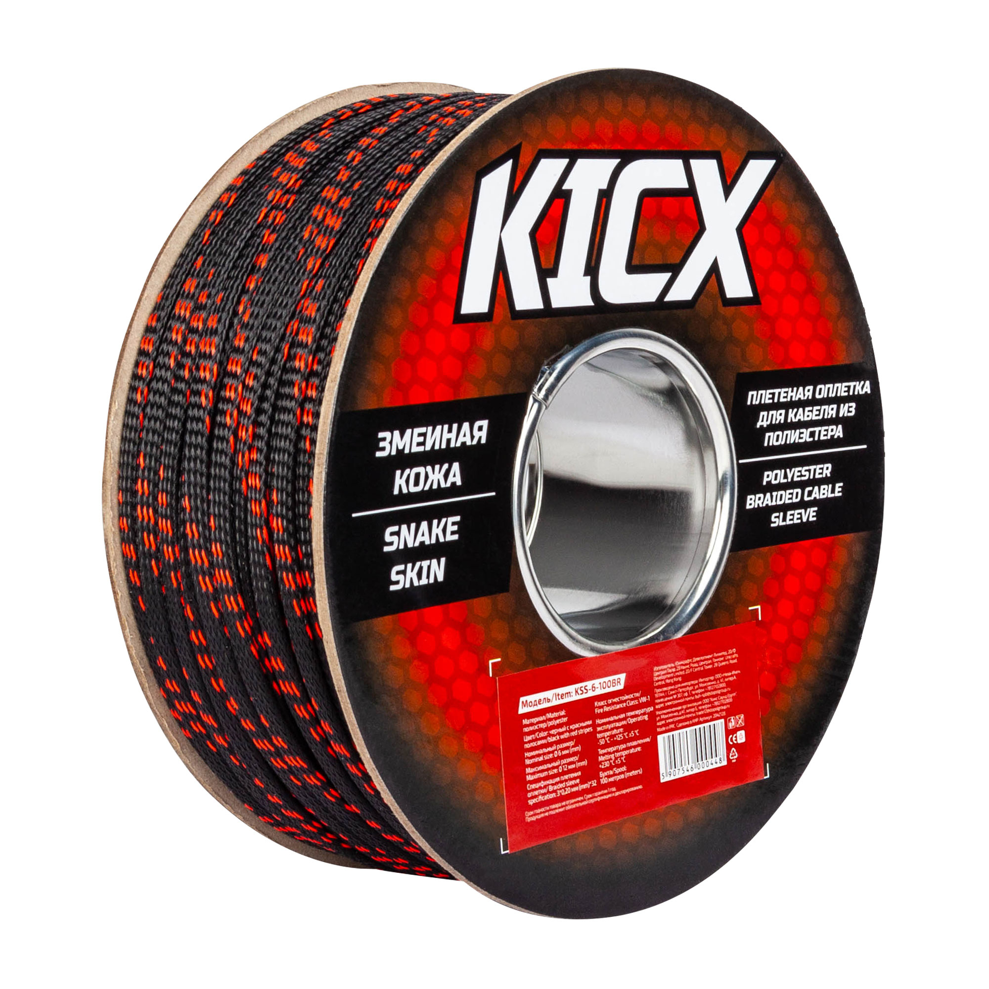 KSS-6-100BR