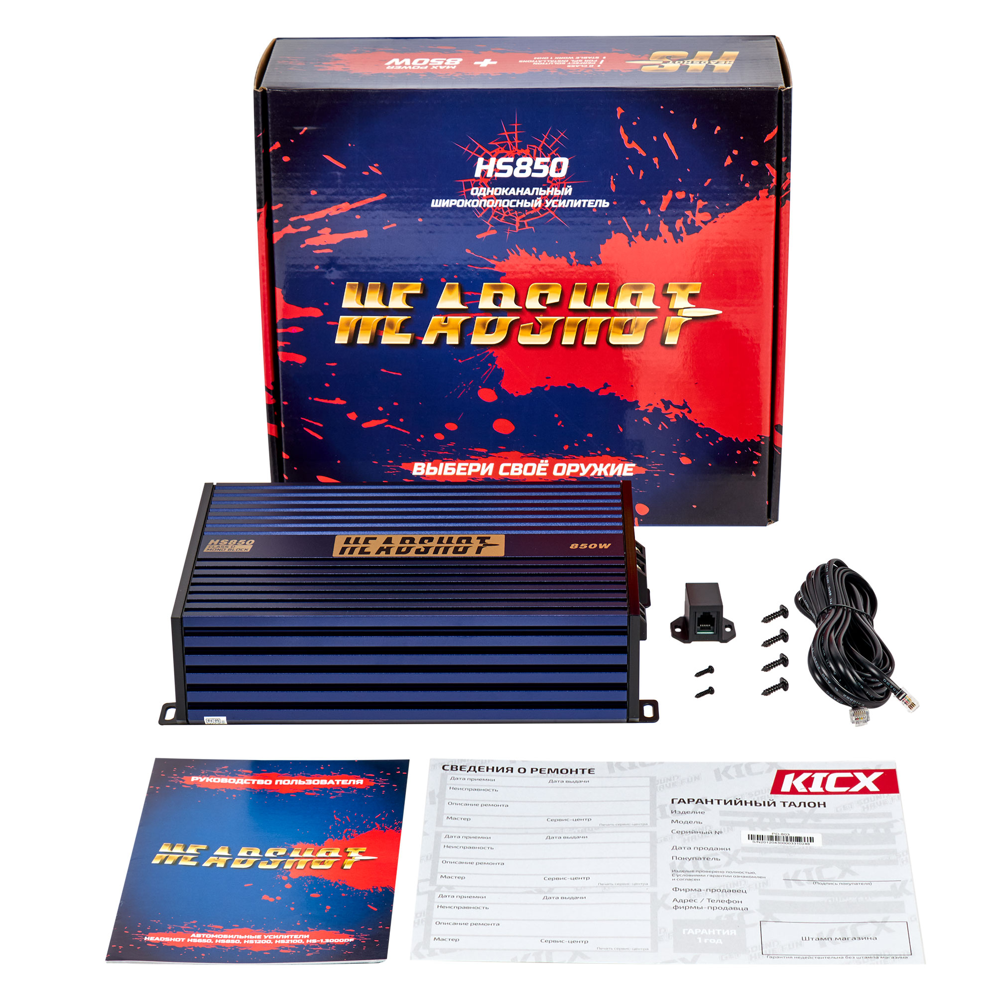 HS850