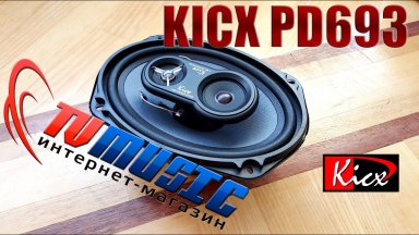 Акустическая система Kicx PD693. Обзор системы начального уровня.