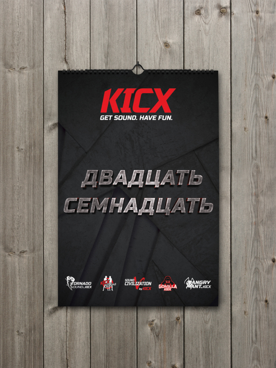 Календарь 2017